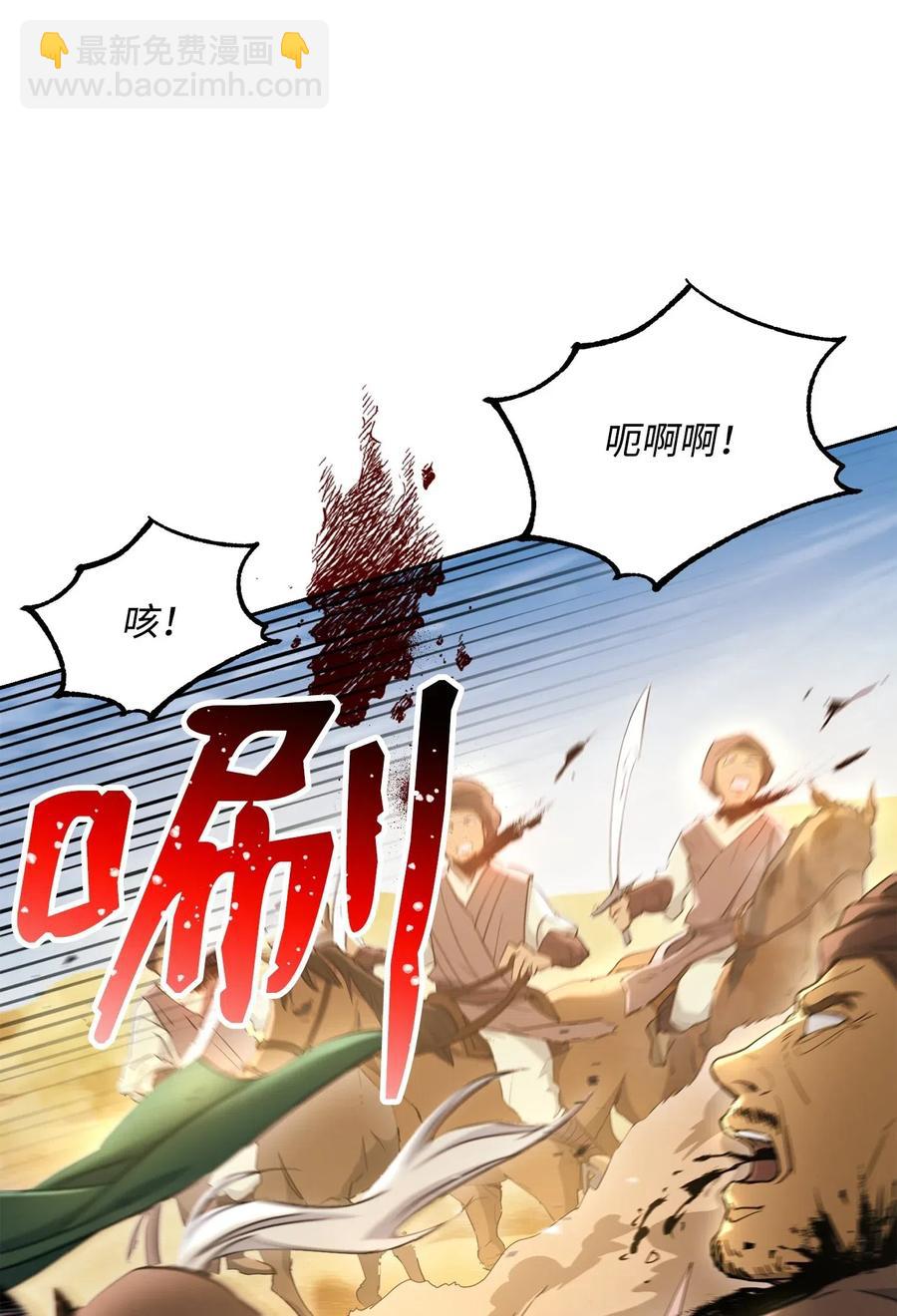 120 痛苦蠕虫(1/2)-第120话
