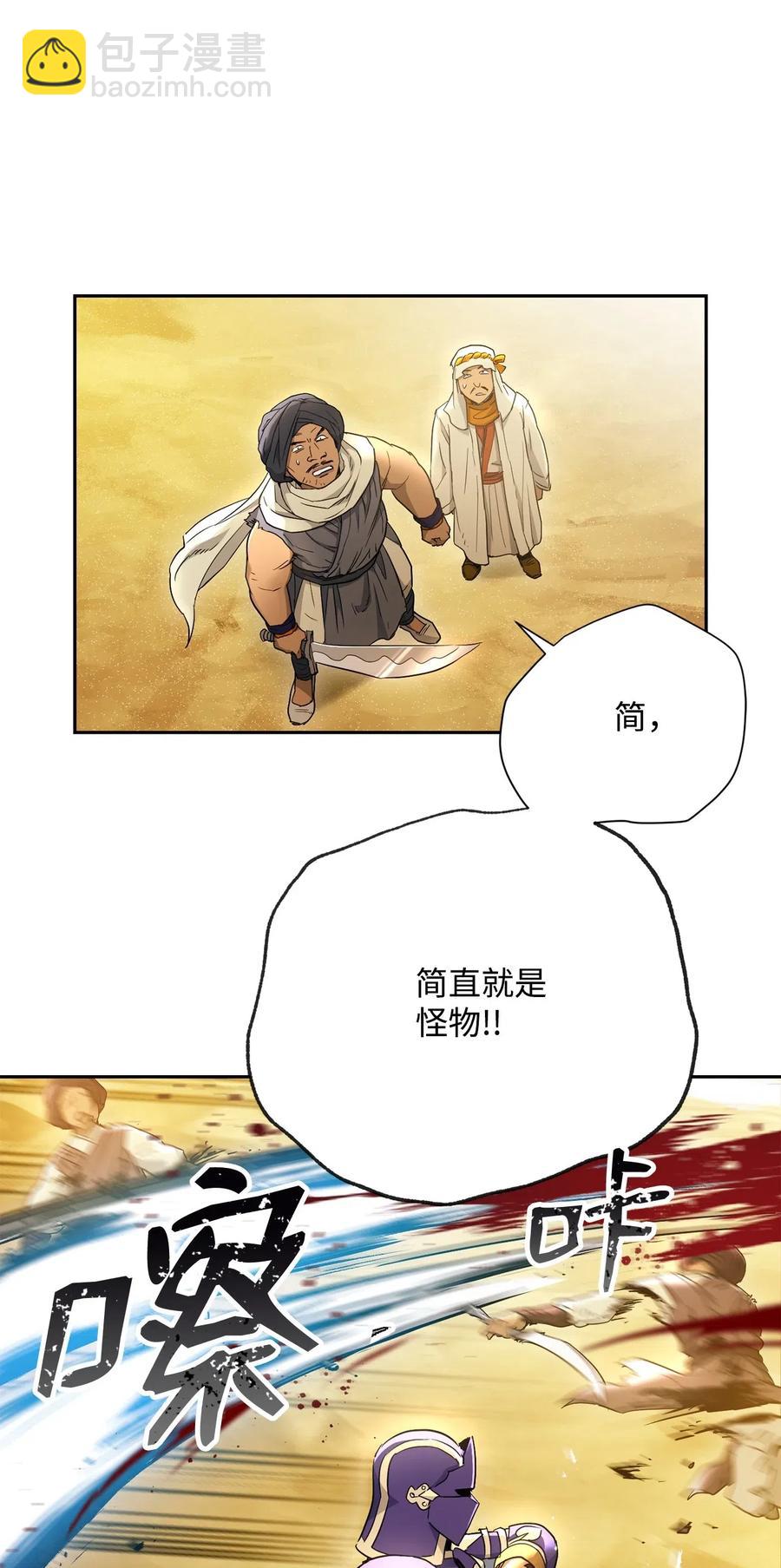 120 痛苦蠕虫(1/2)-第120话