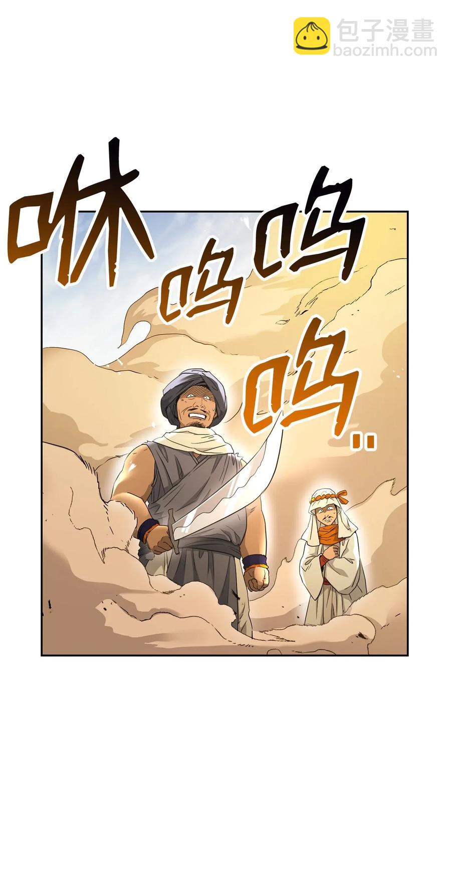 120 痛苦蠕虫(1/2)-第120话