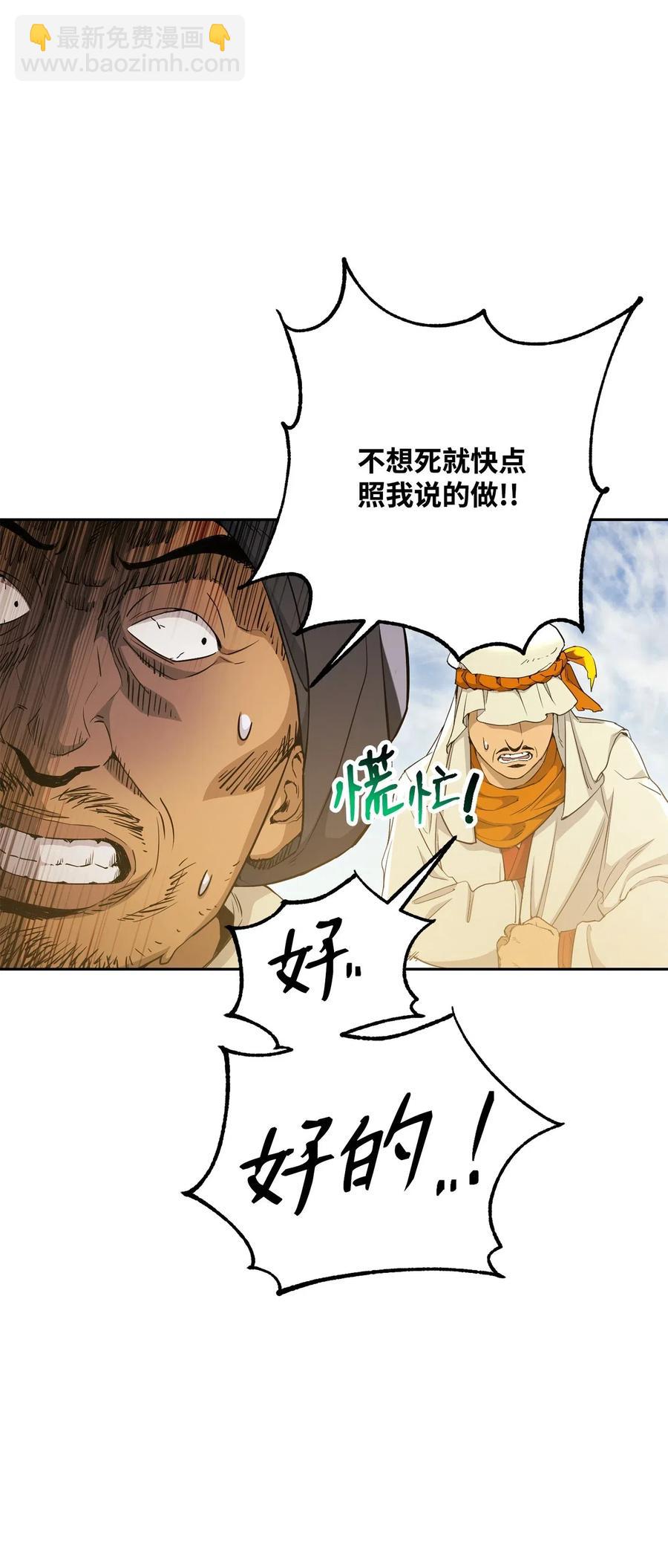 120 痛苦蠕虫(1/2)-第120话