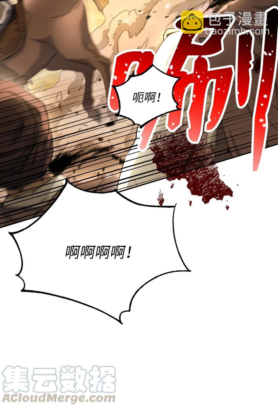 120 痛苦蠕虫(1/2)-第120话