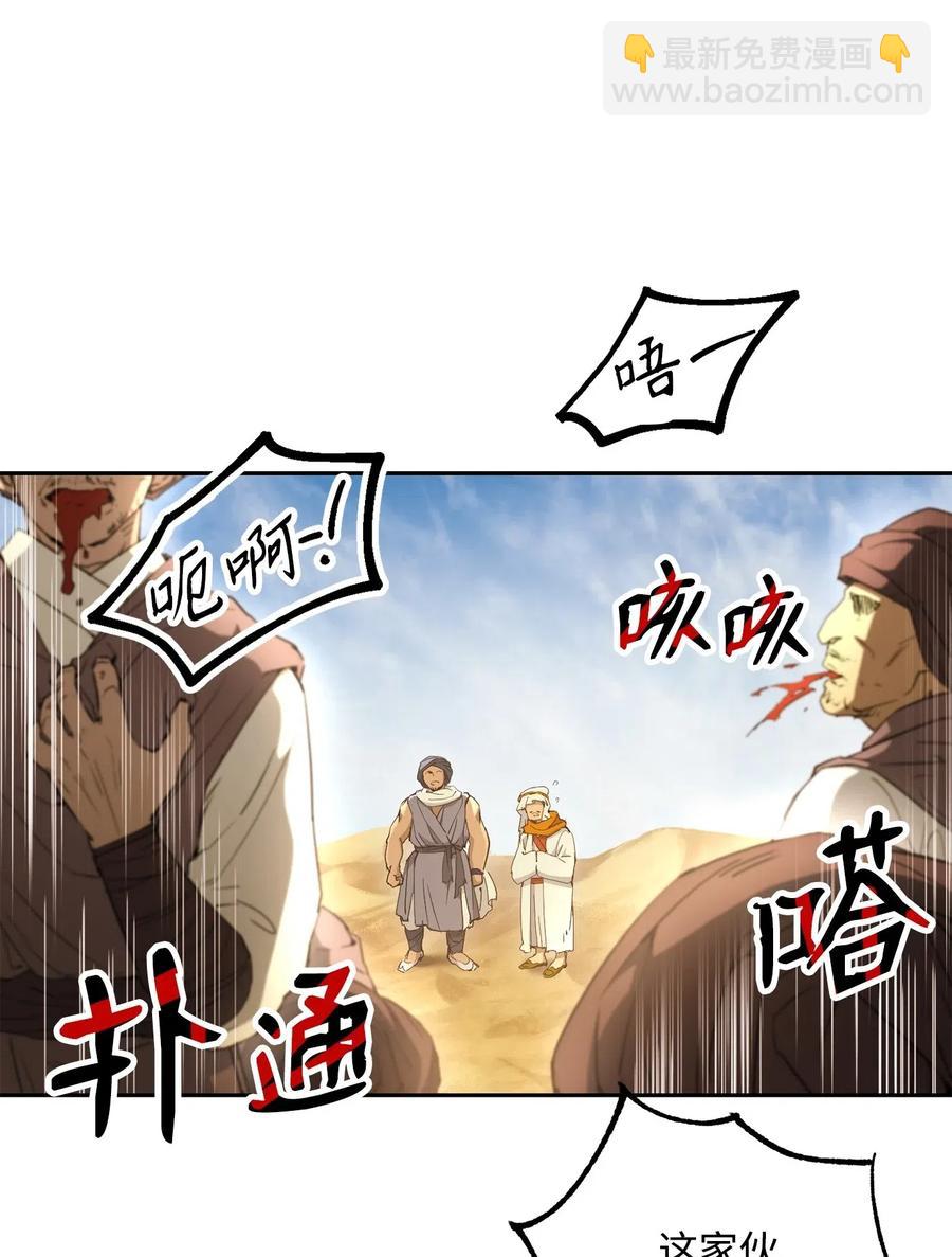 120 痛苦蠕虫(1/2)-第120话