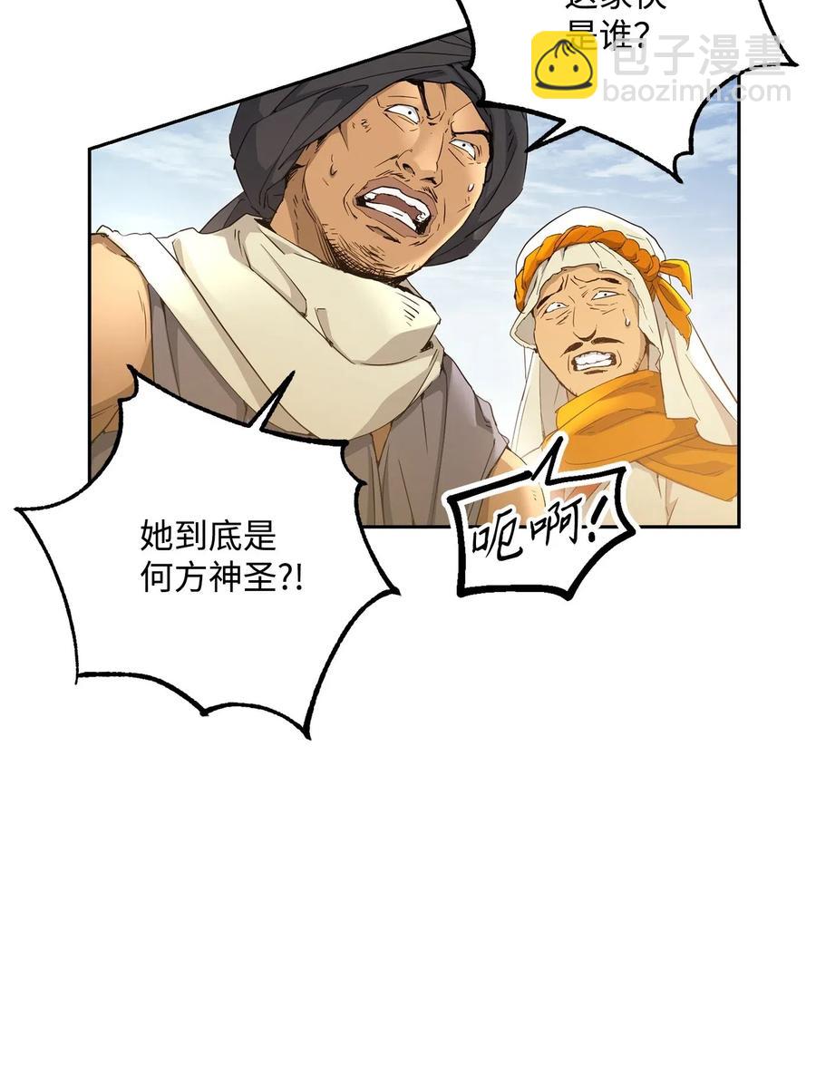 120 痛苦蠕虫(1/2)-第120话