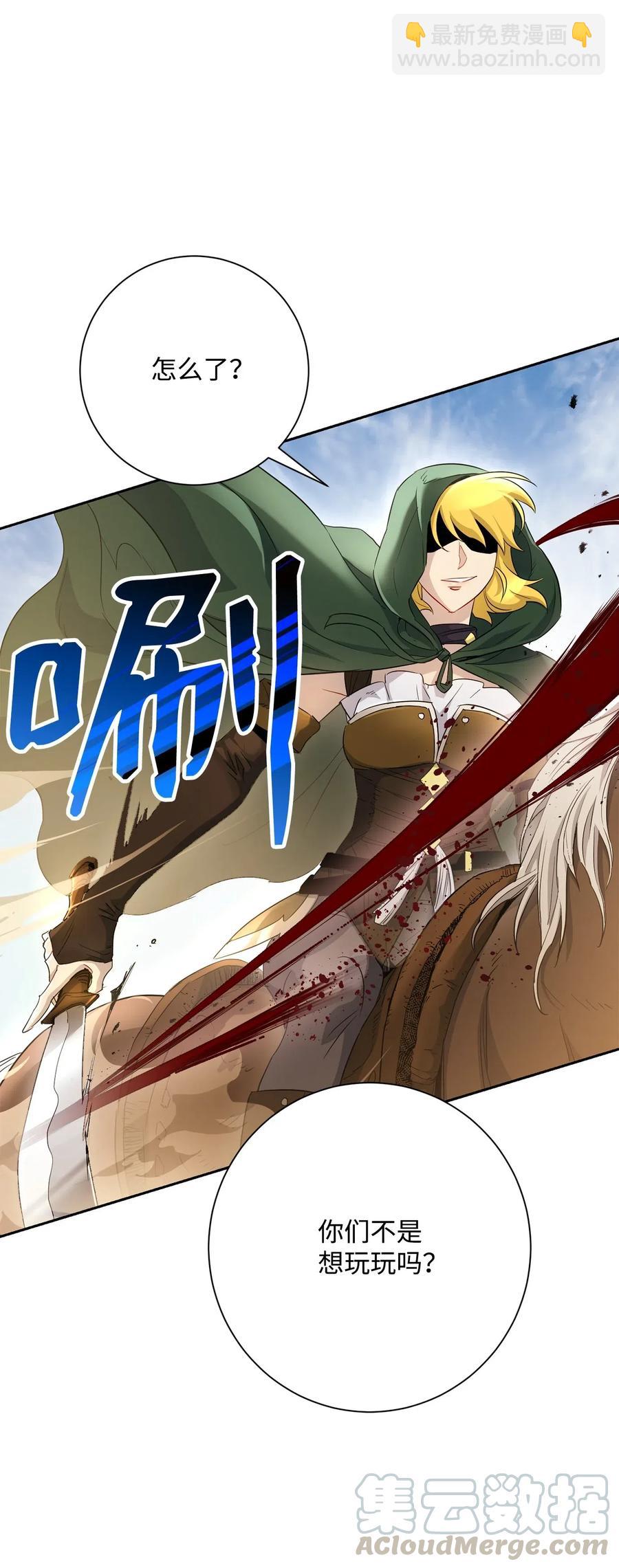 120 痛苦蠕虫(1/2)-第120话