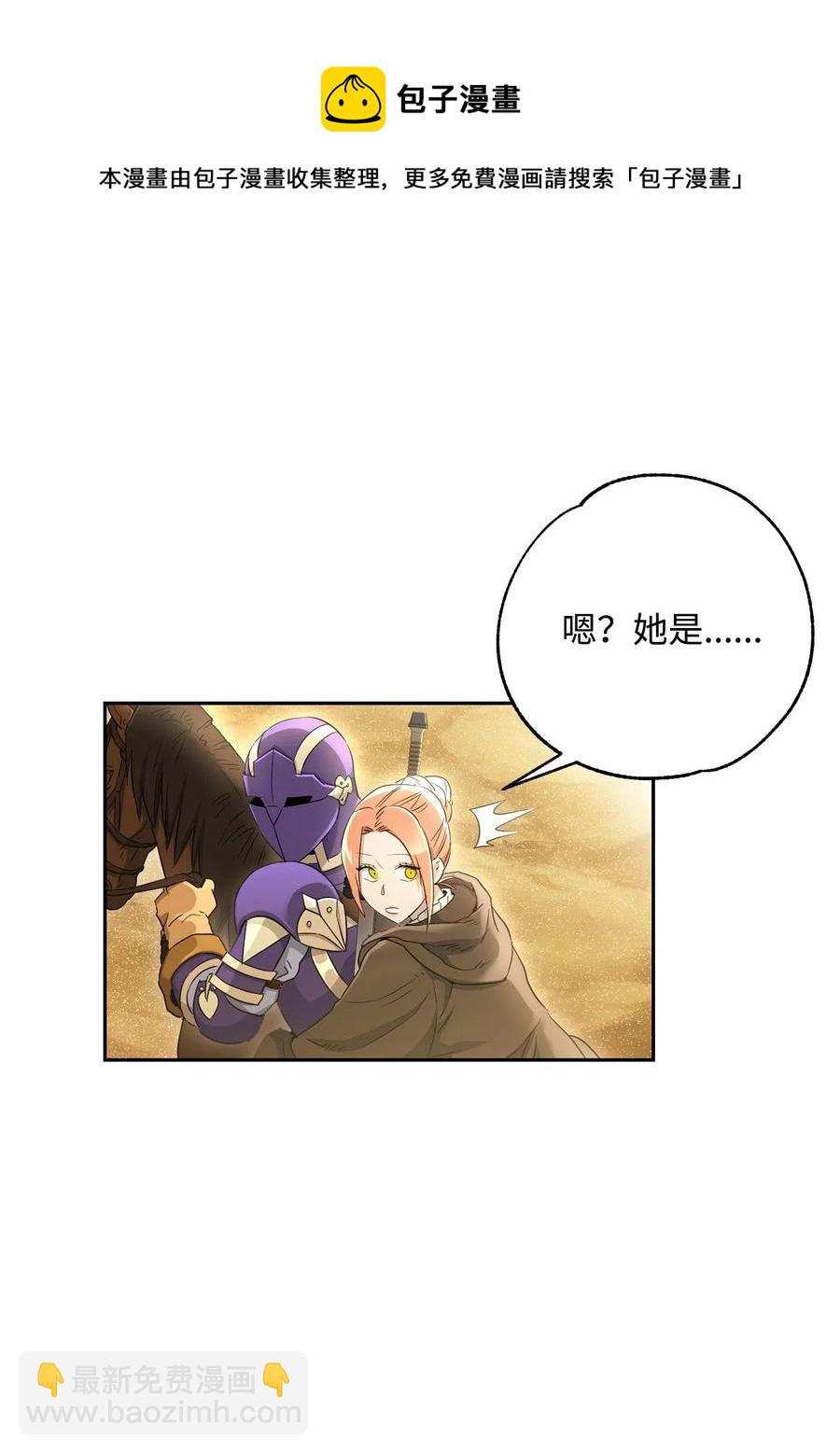 120 痛苦蠕虫(1/2)-第120话