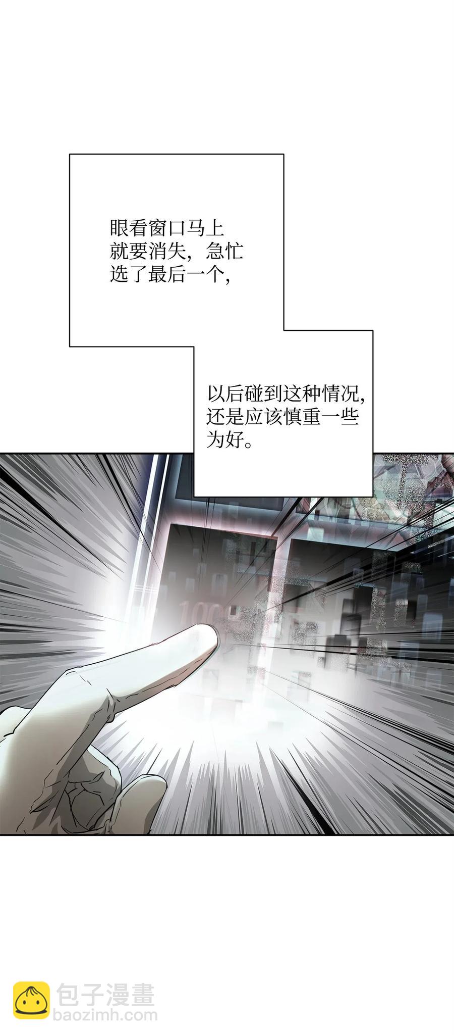 122 艾美拉神殿(1/3)-第122话