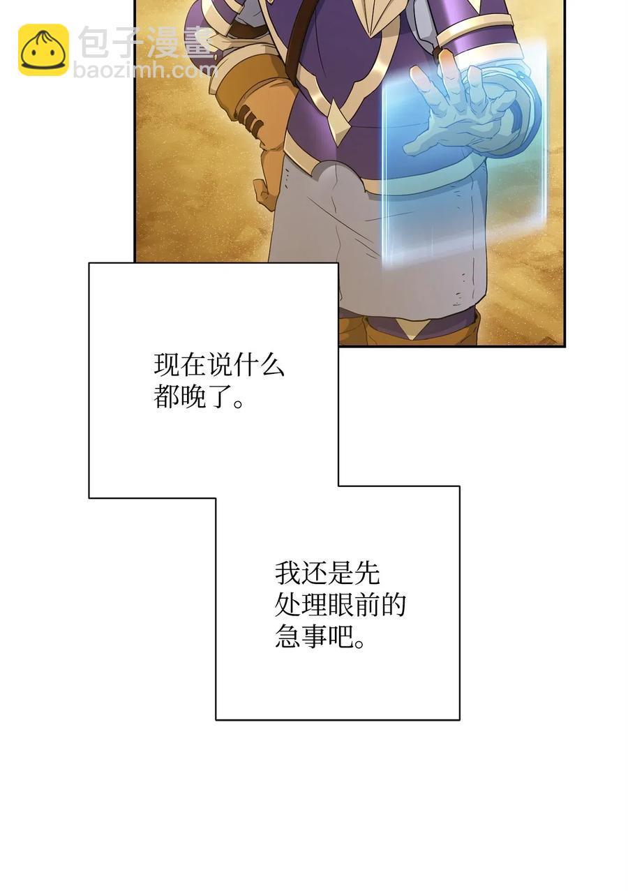 122 艾美拉神殿(1/3)-第122话