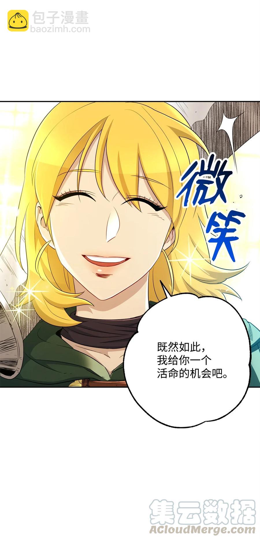 122 艾美拉神殿(1/3)-第122话