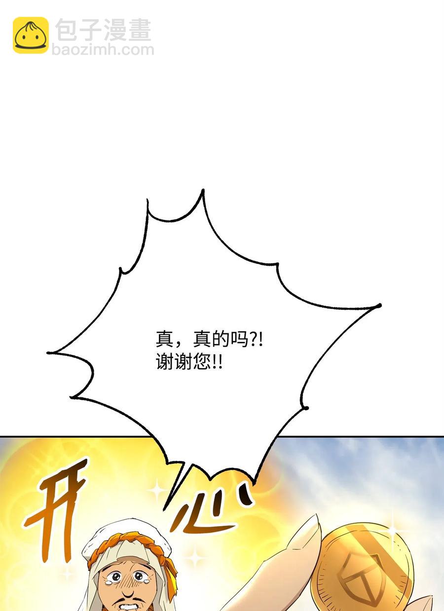 122 艾美拉神殿(1/3)-第122话