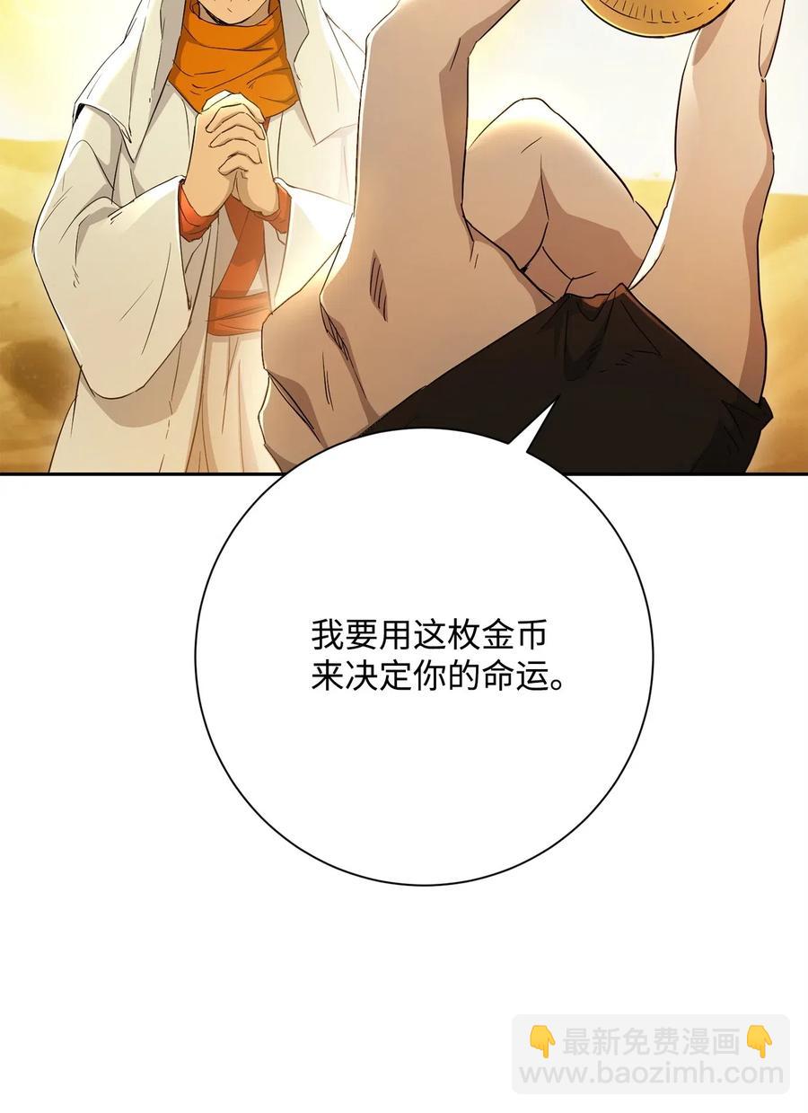 122 艾美拉神殿(1/3)-第122话