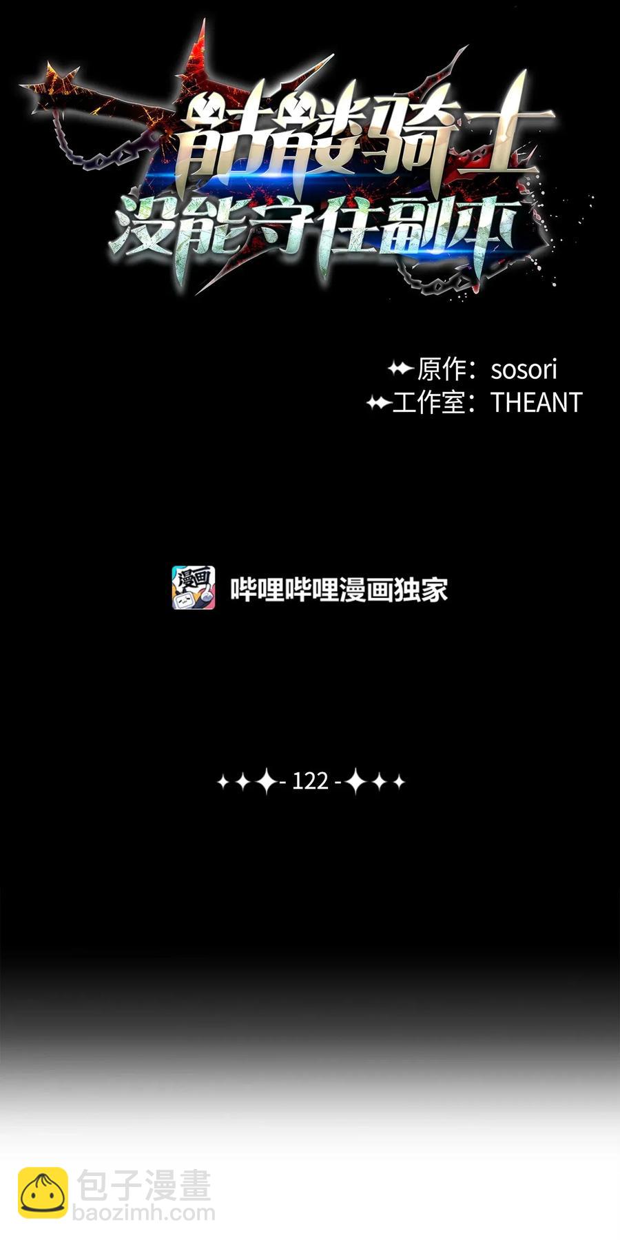 122 艾美拉神殿(1/3)-第122话