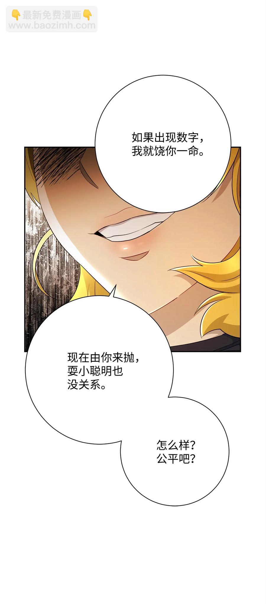 122 艾美拉神殿(1/3)-第122话