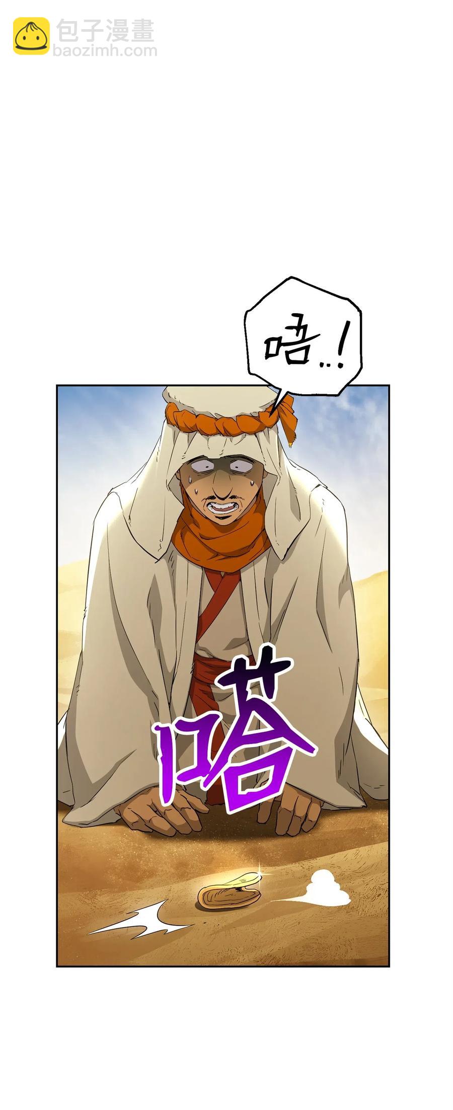 122 艾美拉神殿(1/3)-第122话
