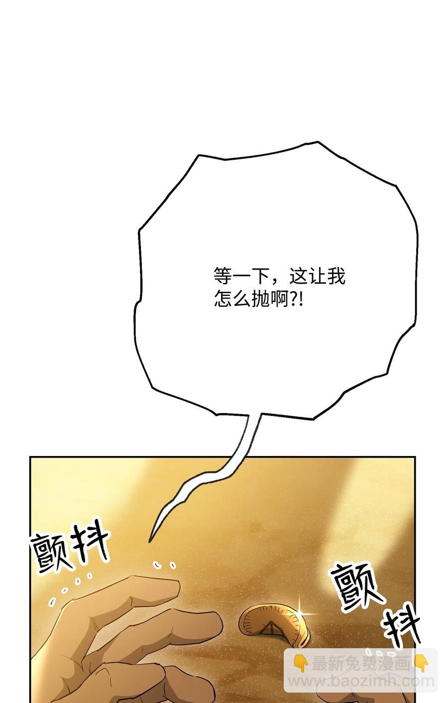 122 艾美拉神殿(1/3)-第122话