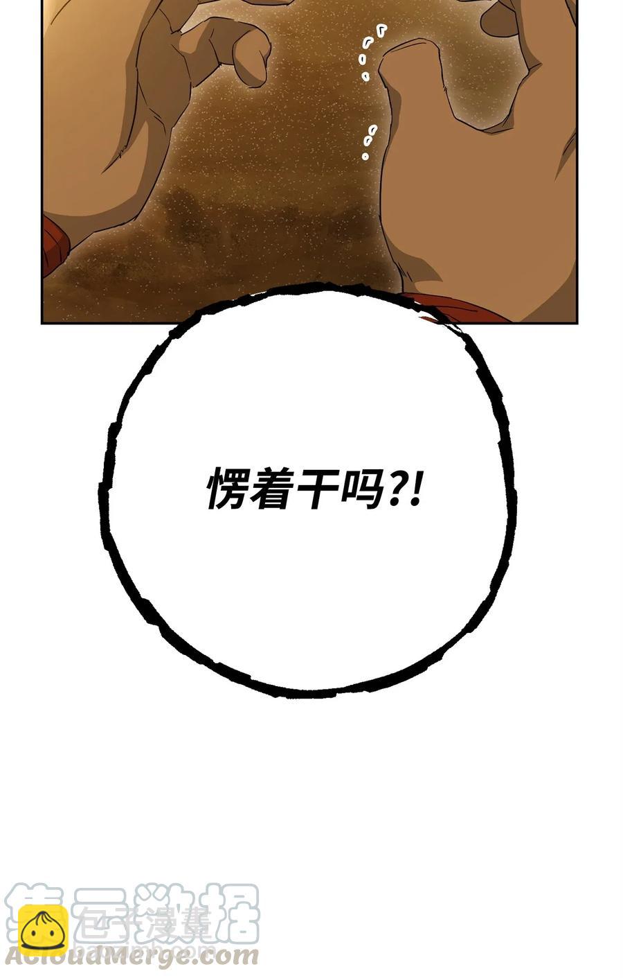 122 艾美拉神殿(1/3)-第122话