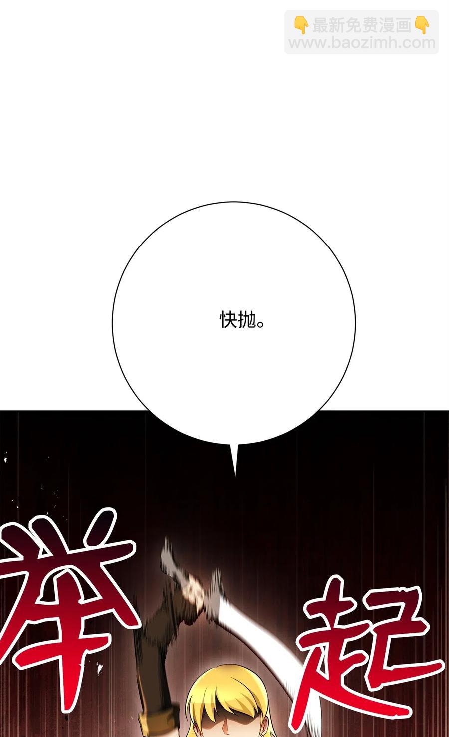122 艾美拉神殿(1/3)-第122话