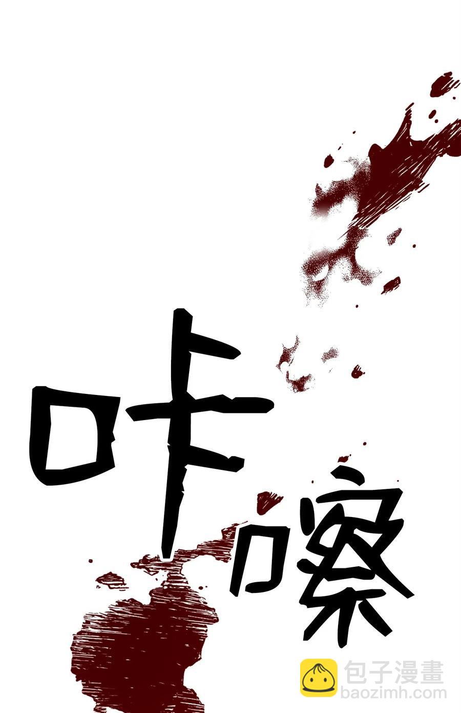 122 艾美拉神殿(1/3)-第122话