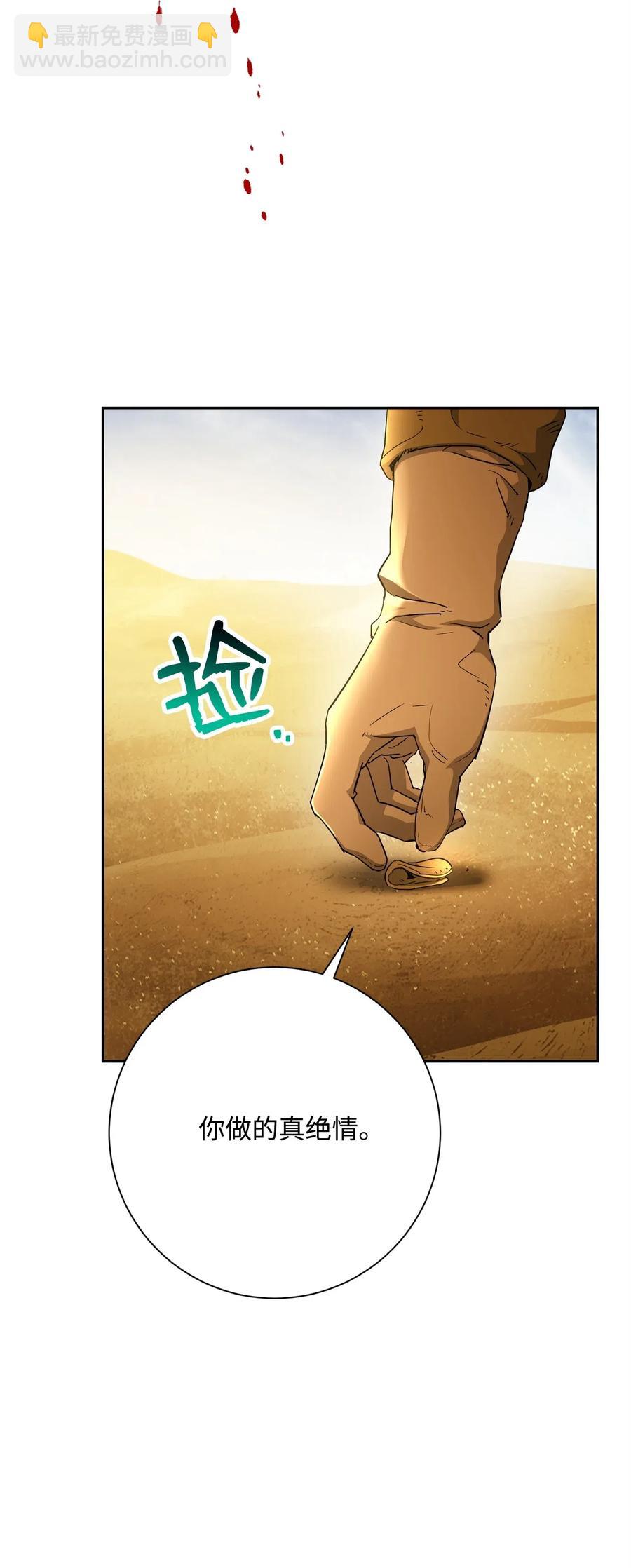 122 艾美拉神殿(1/3)-第122话