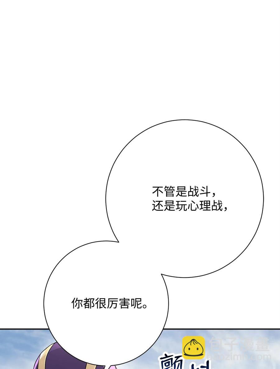 122 艾美拉神殿(1/3)-第122话
