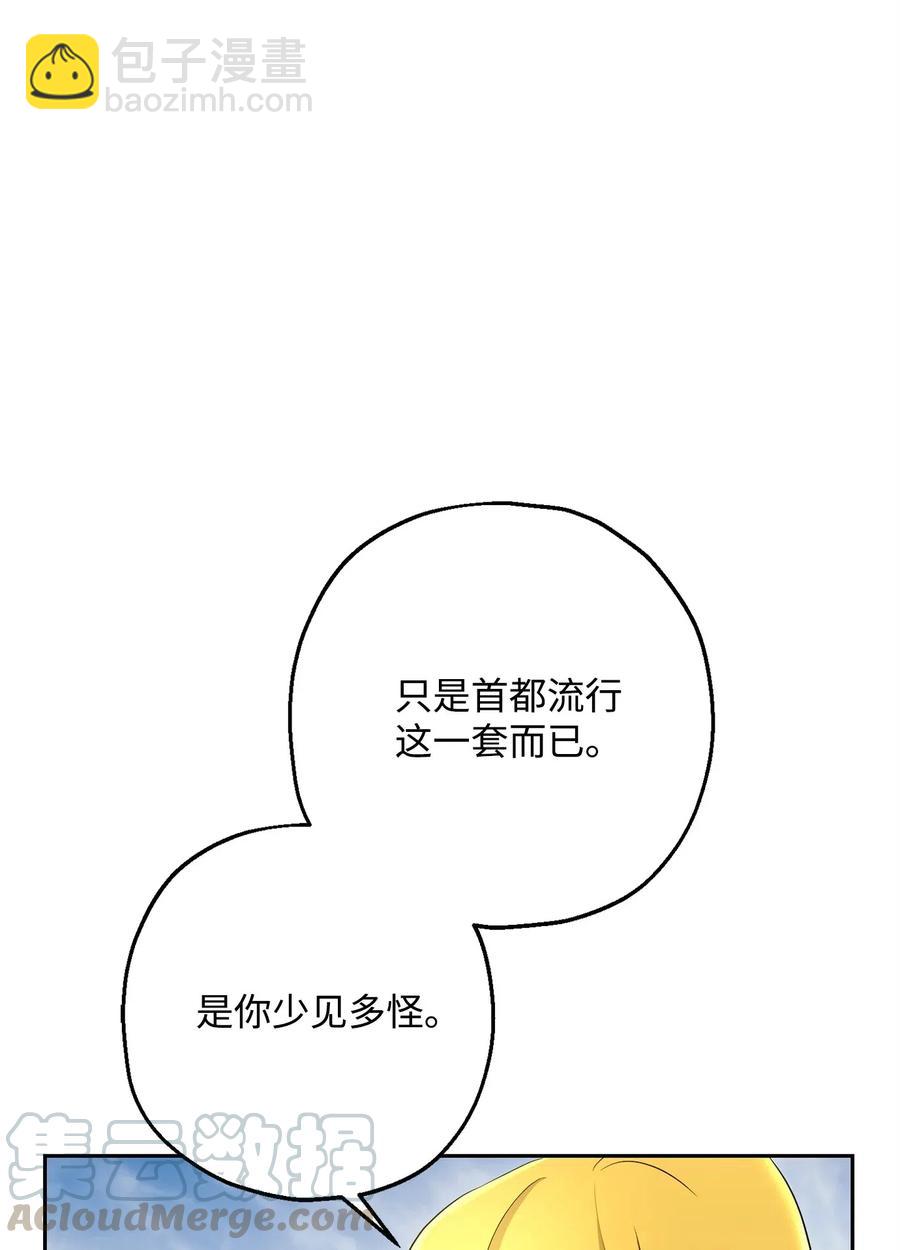 122 艾美拉神殿(1/3)-第122话