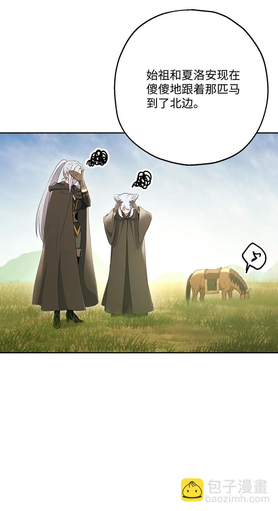 122 艾美拉神殿(1/3)-第122话