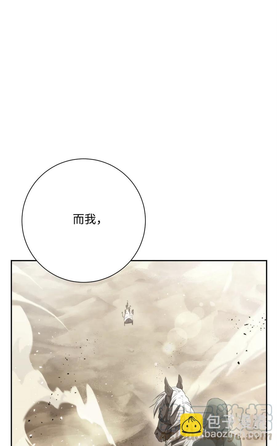 122 艾美拉神殿(1/3)-第122话