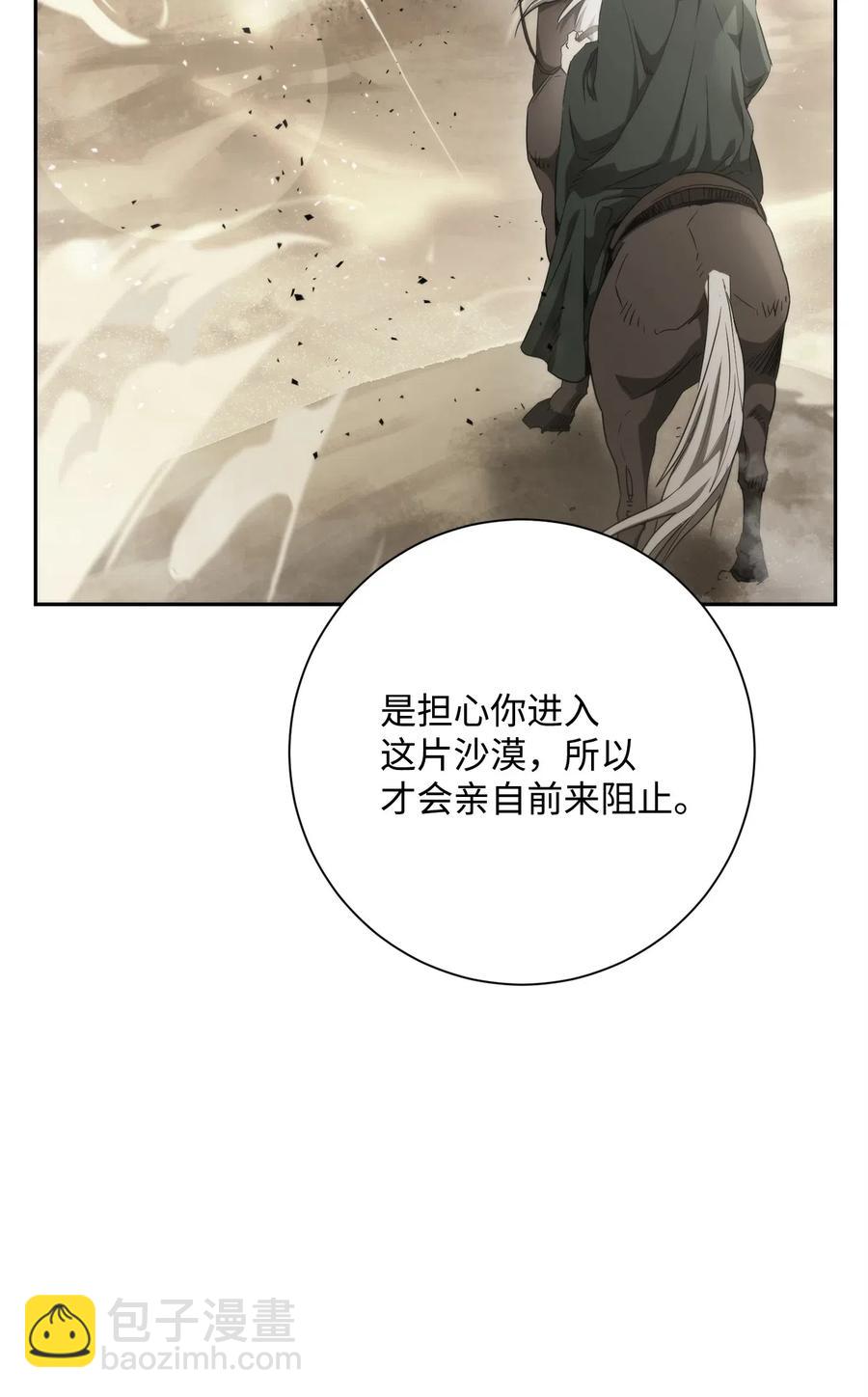 122 艾美拉神殿(1/3)-第122话