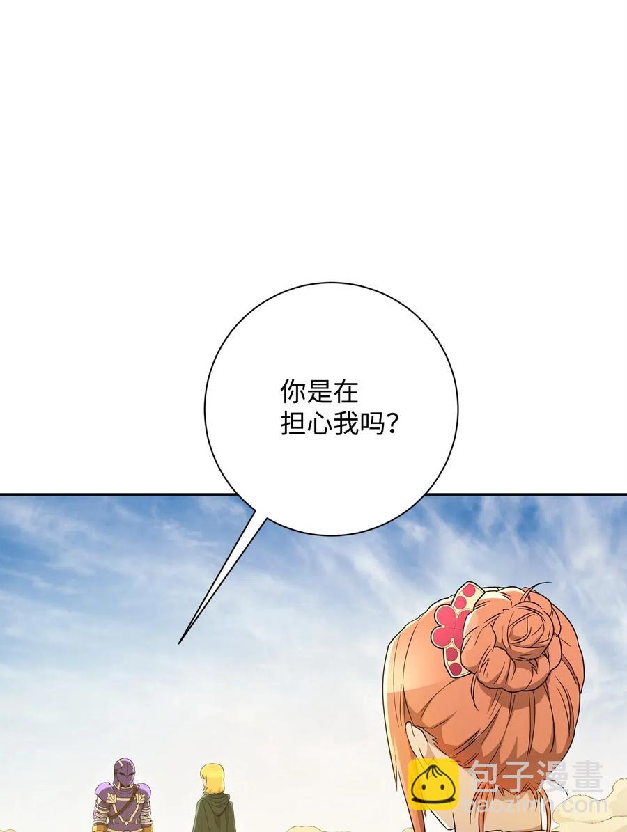 122 艾美拉神殿(1/3)-第122话