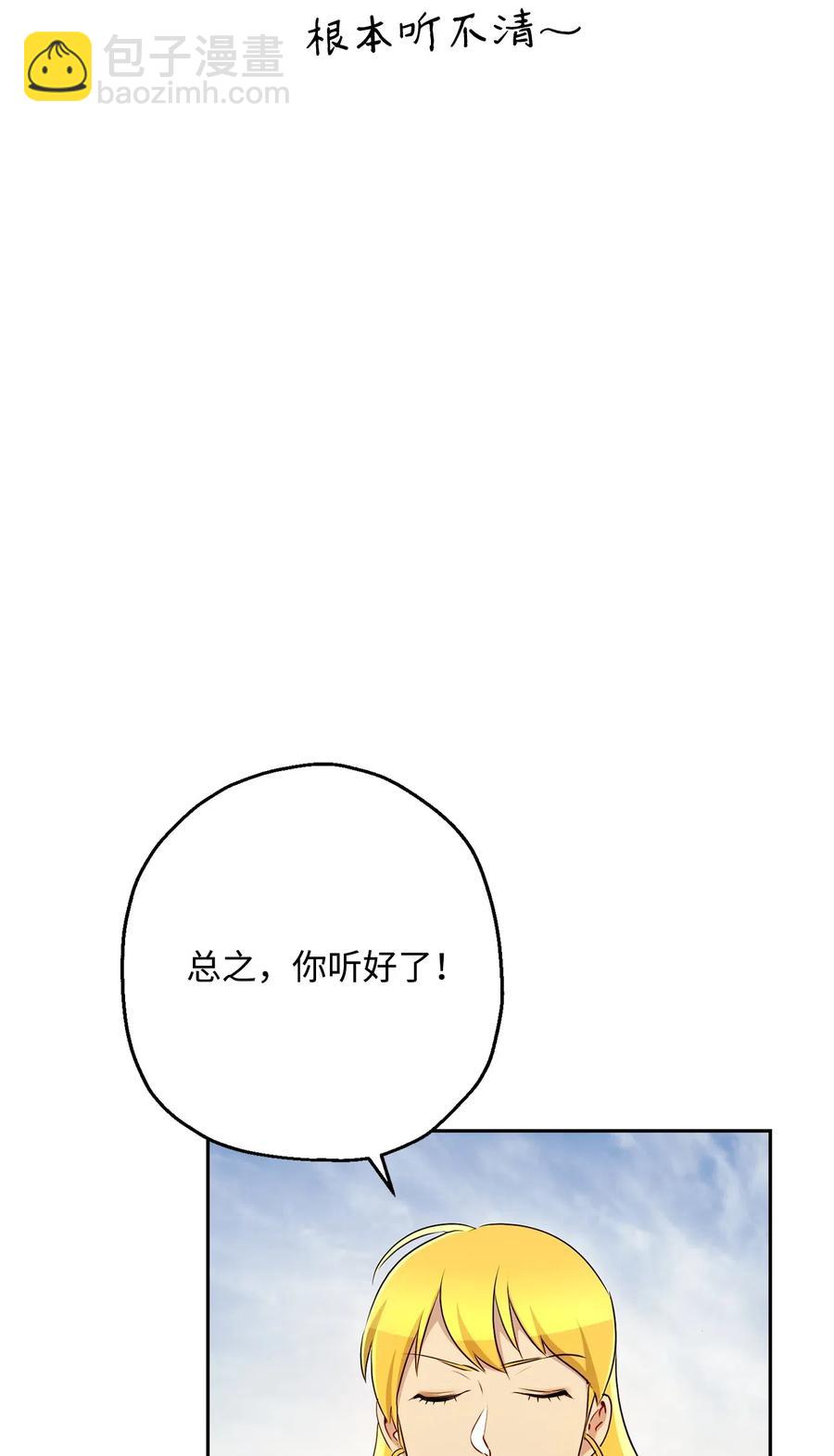 122 艾美拉神殿(1/3)-第122话