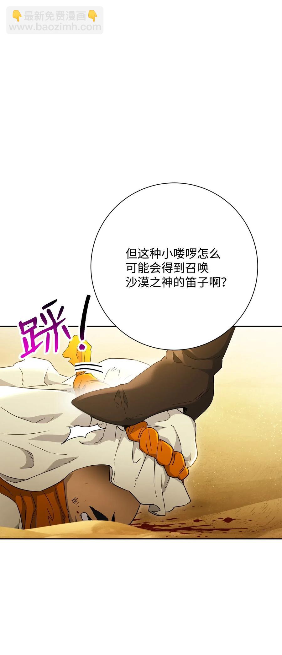122 艾美拉神殿(1/3)-第122话