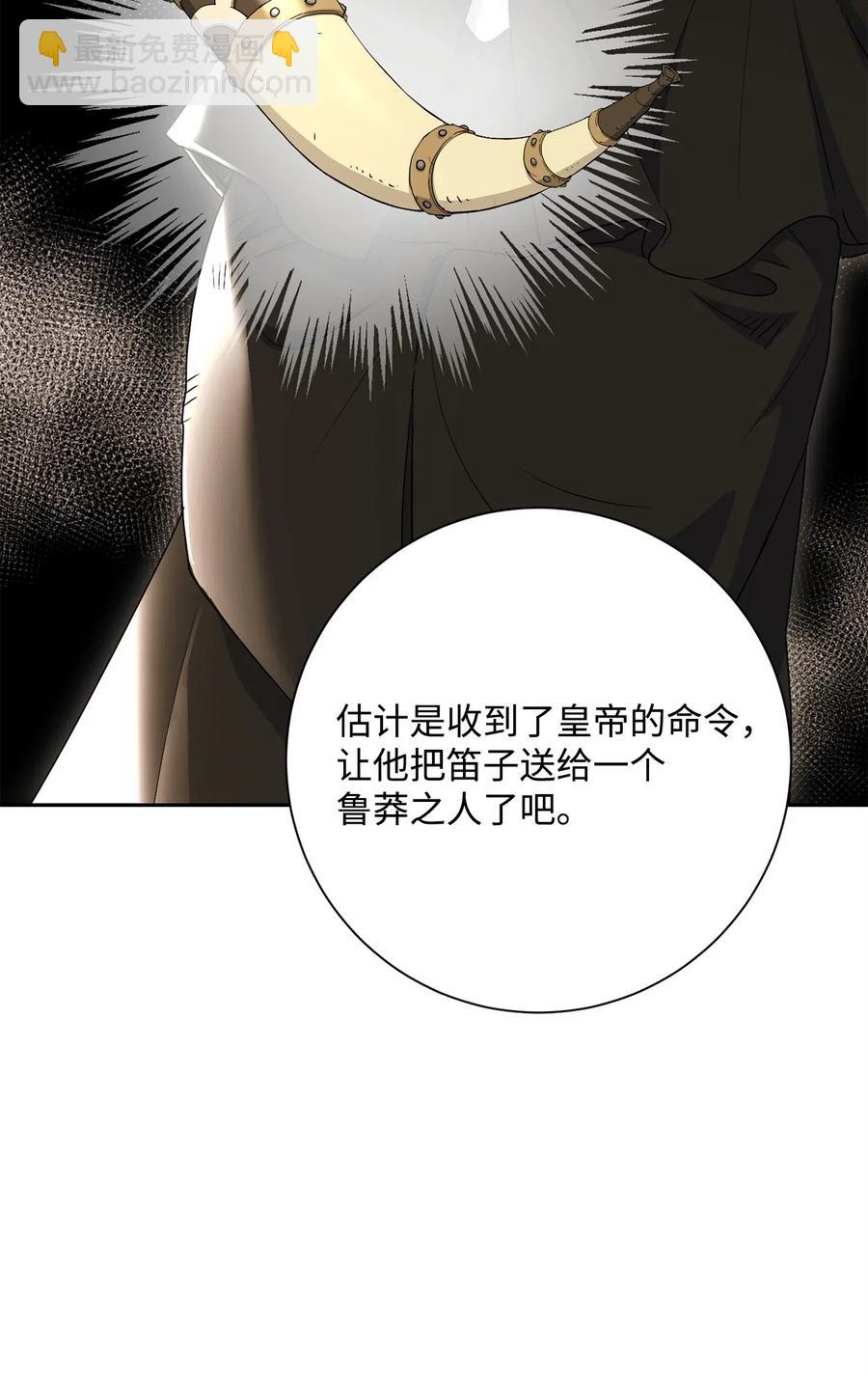 122 艾美拉神殿(1/3)-第122话
