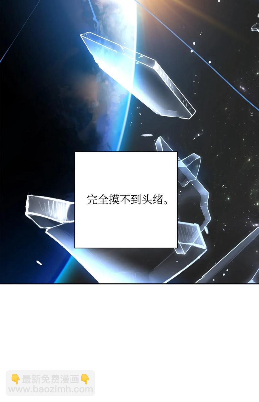 122 艾美拉神殿(1/3)-第122话