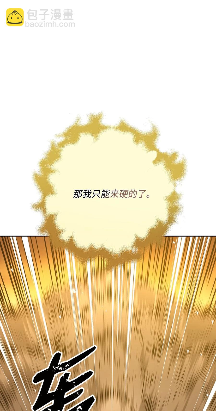 124 鸟为食亡(1/3)-第124话
