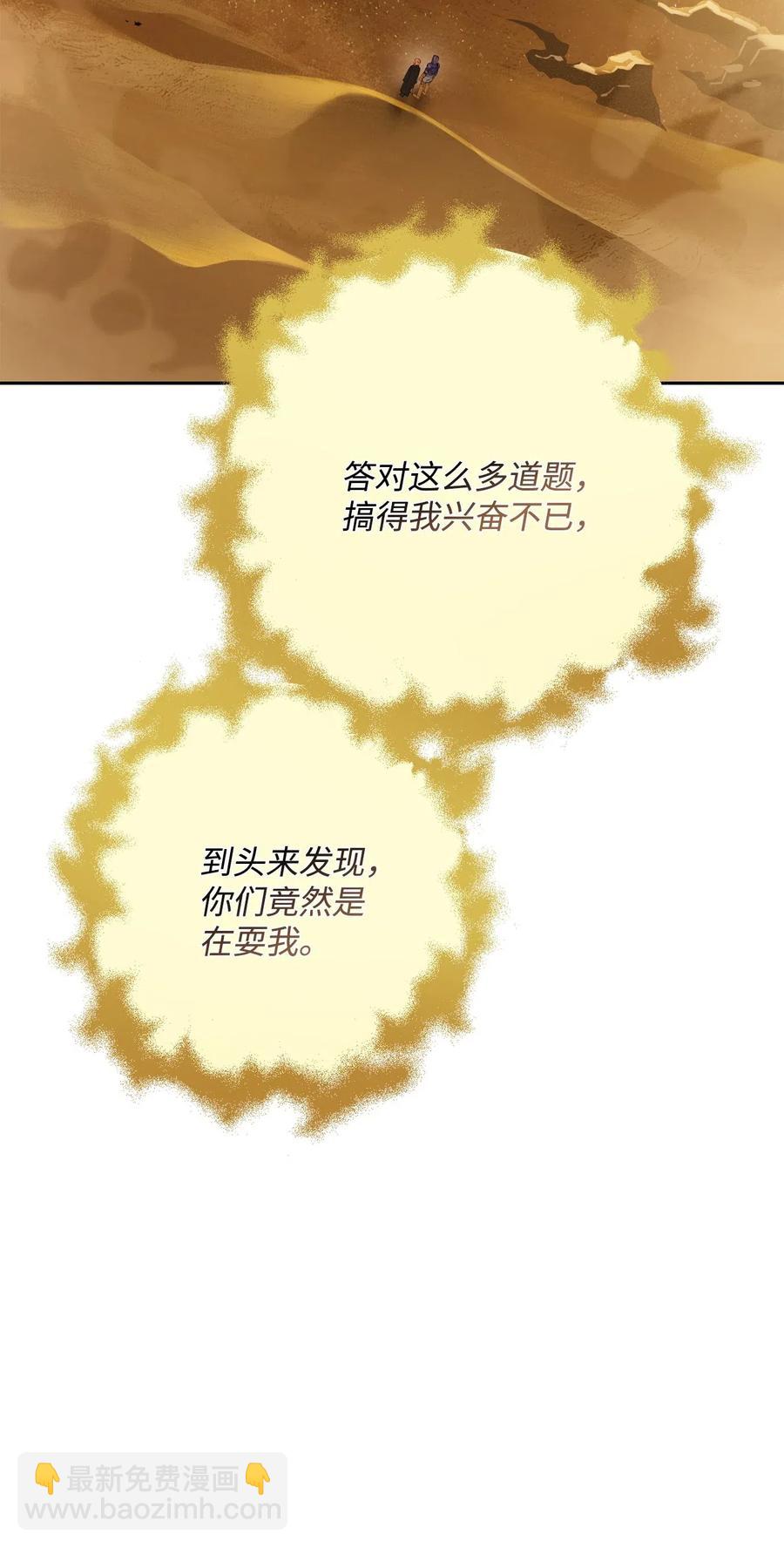 124 鸟为食亡(1/3)-第124话
