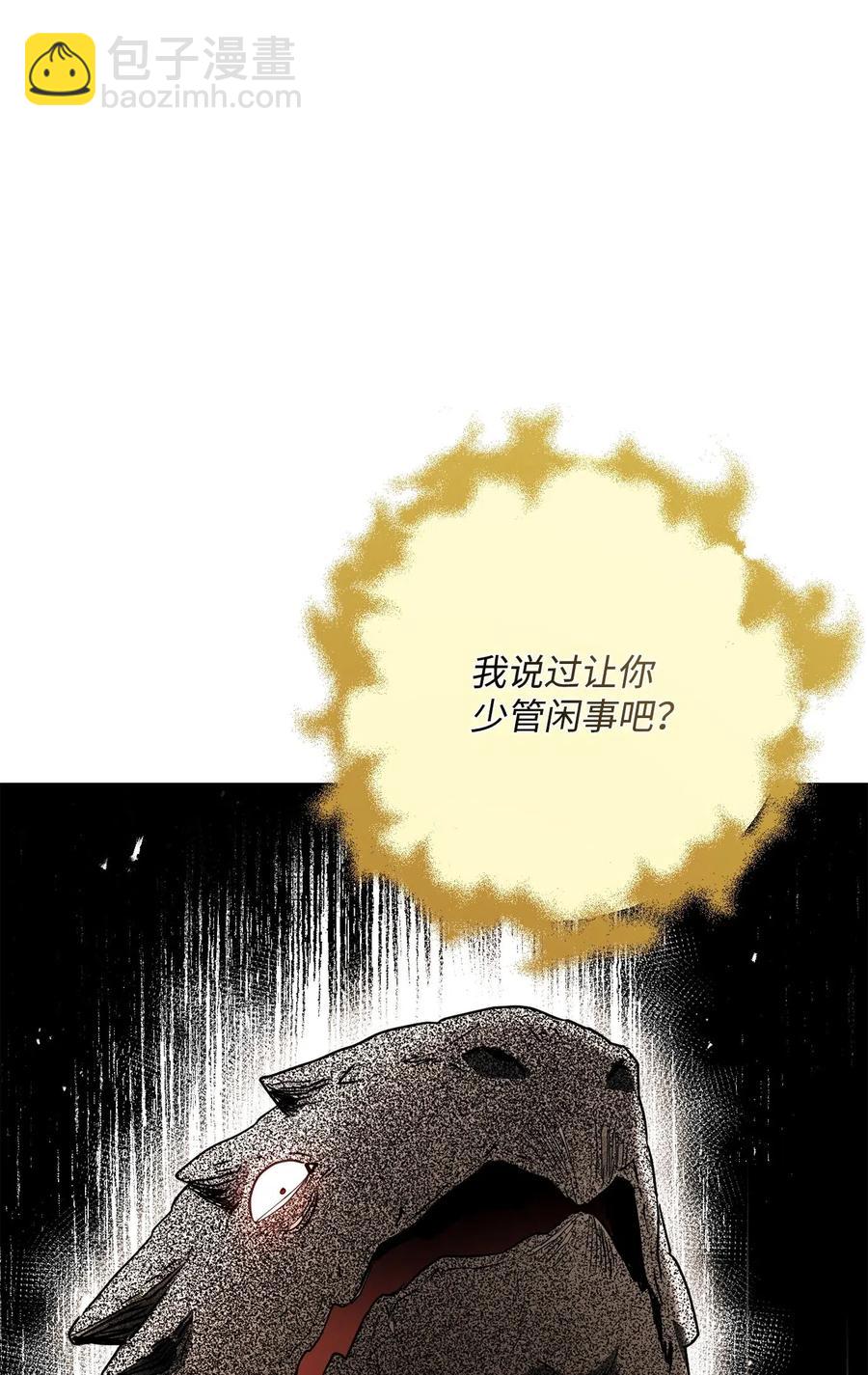 124 鸟为食亡(1/3)-第124话