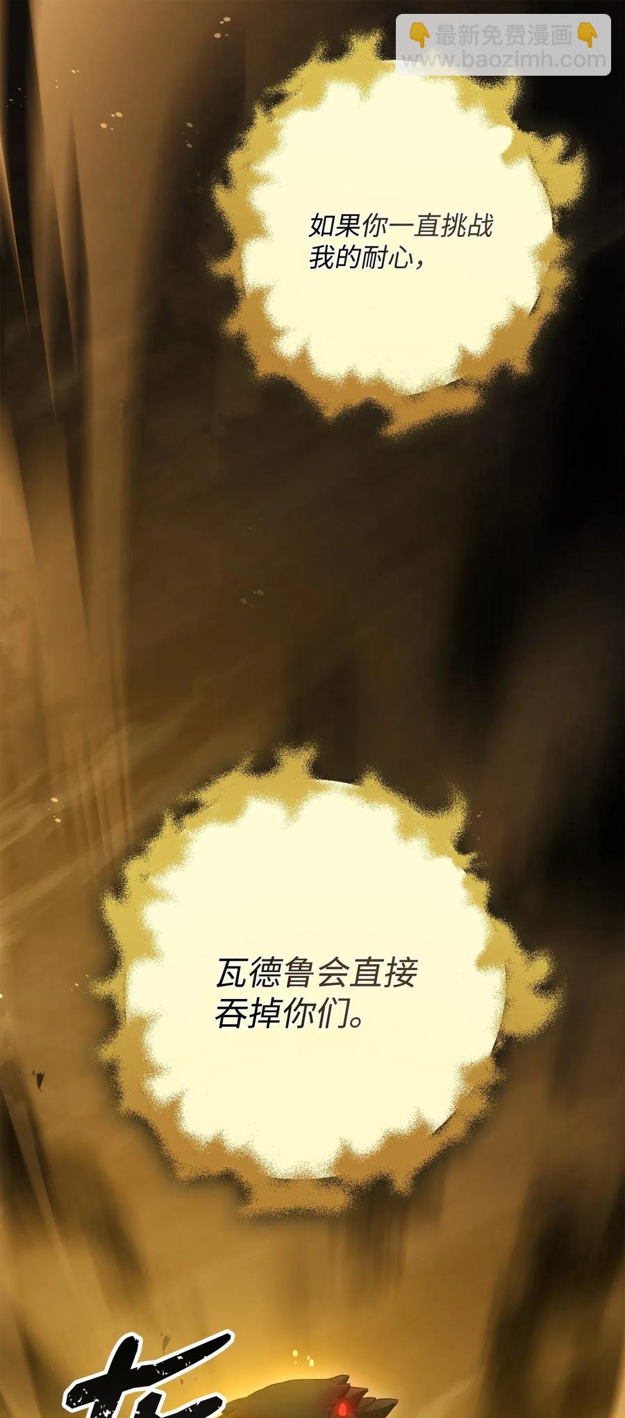 124 鸟为食亡(1/3)-第124话