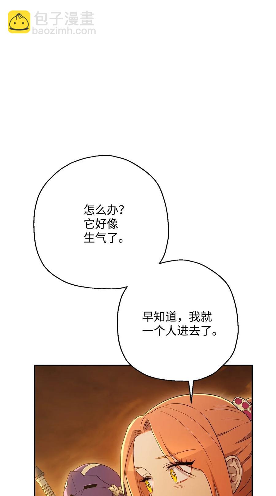 124 鸟为食亡(1/3)-第124话