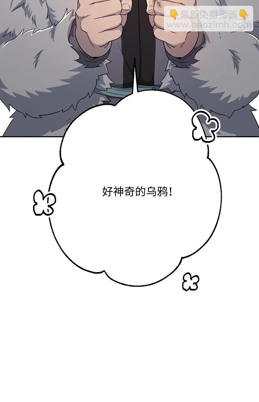 126 最强死灵巫师(1/3)-第126话