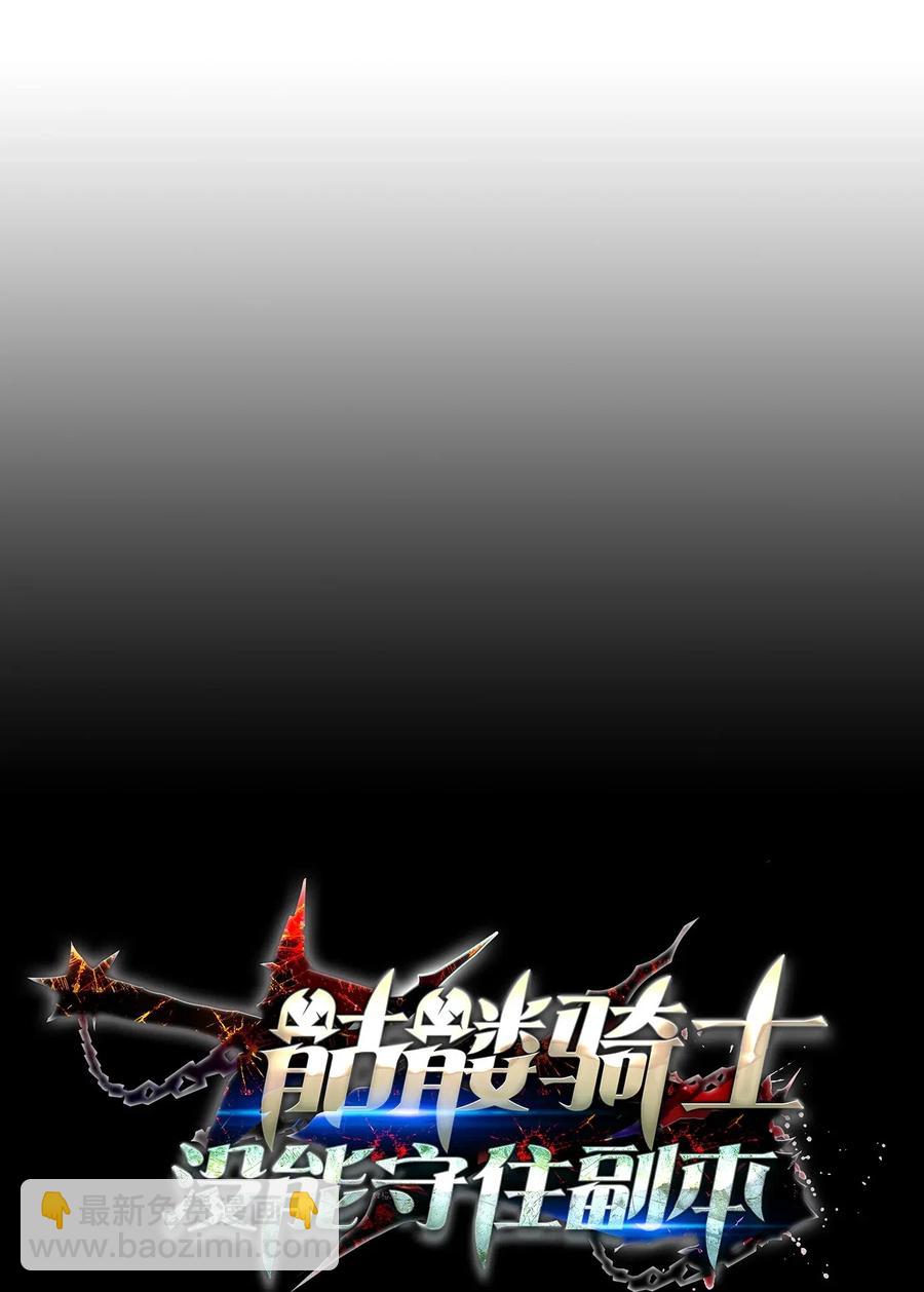 126 最强死灵巫师(1/3)-第126话