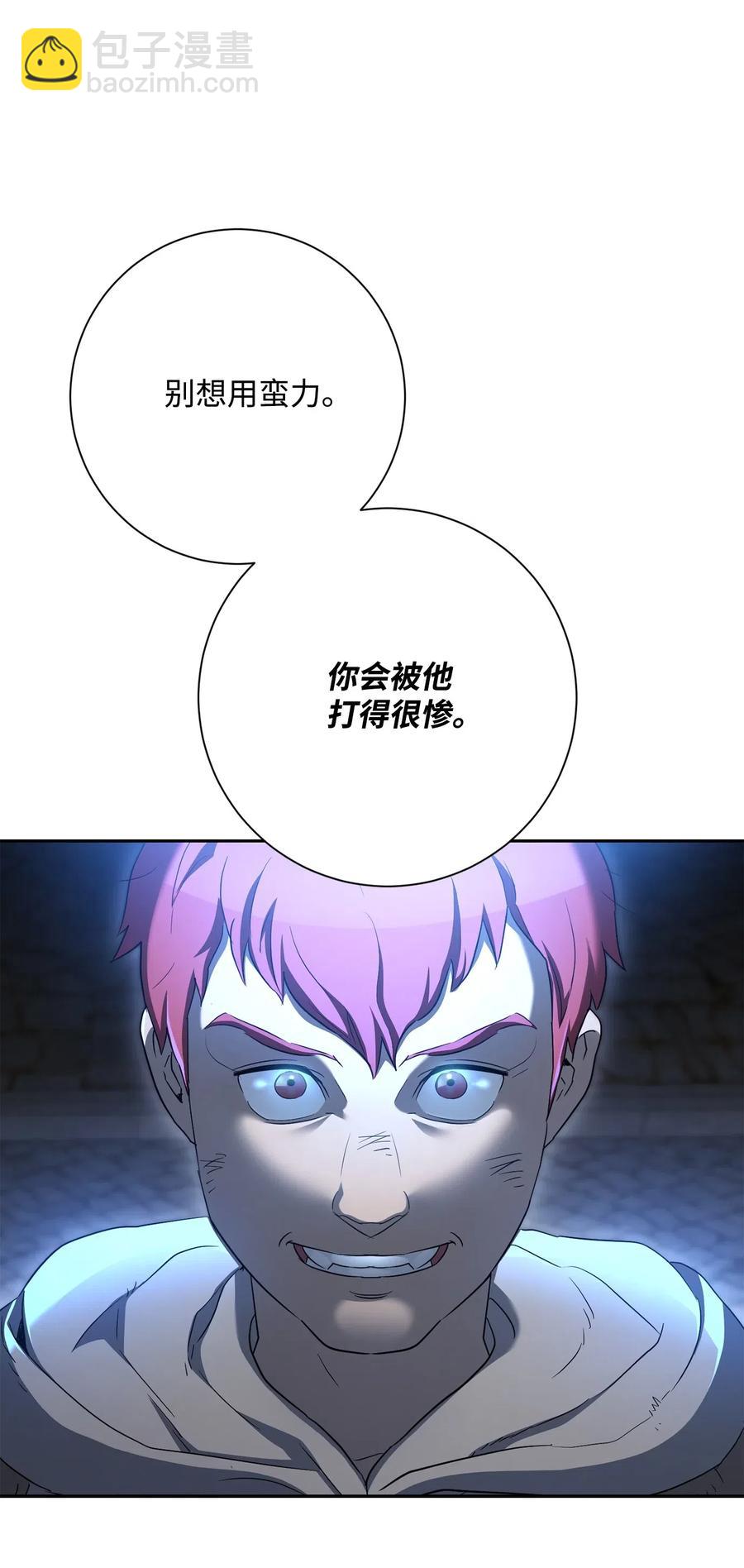 126 最强死灵巫师(1/3)-第126话