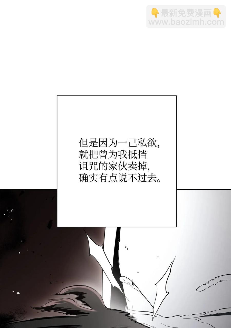 126 最强死灵巫师(1/3)-第126话