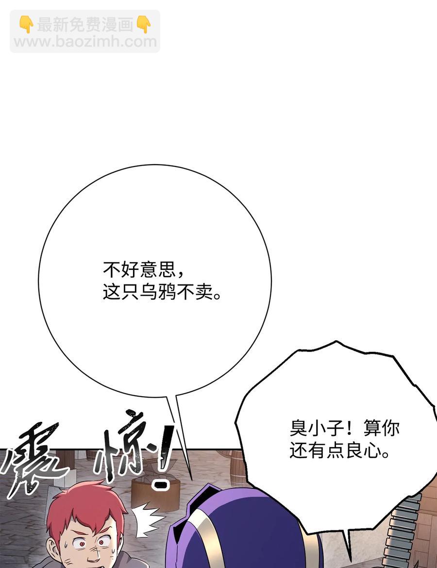 126 最强死灵巫师(1/3)-第126话