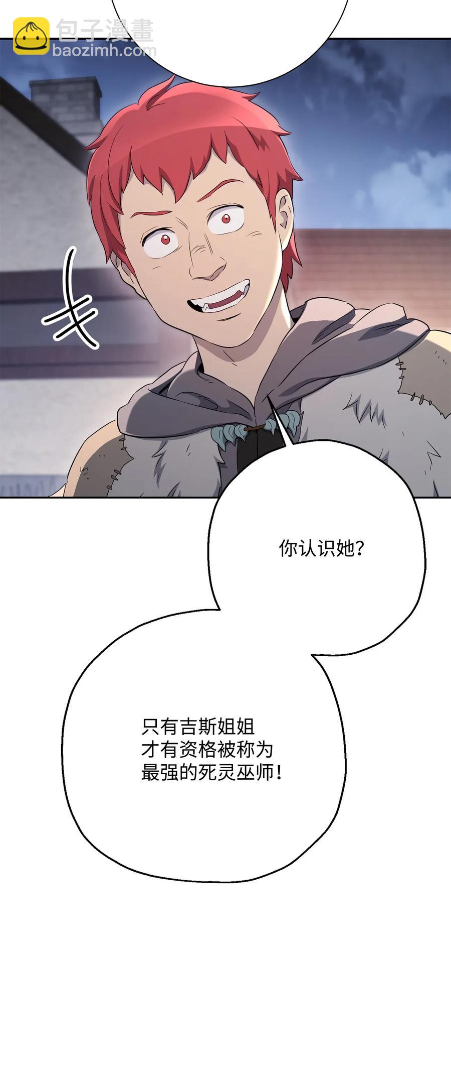 126 最强死灵巫师(1/3)-第126话