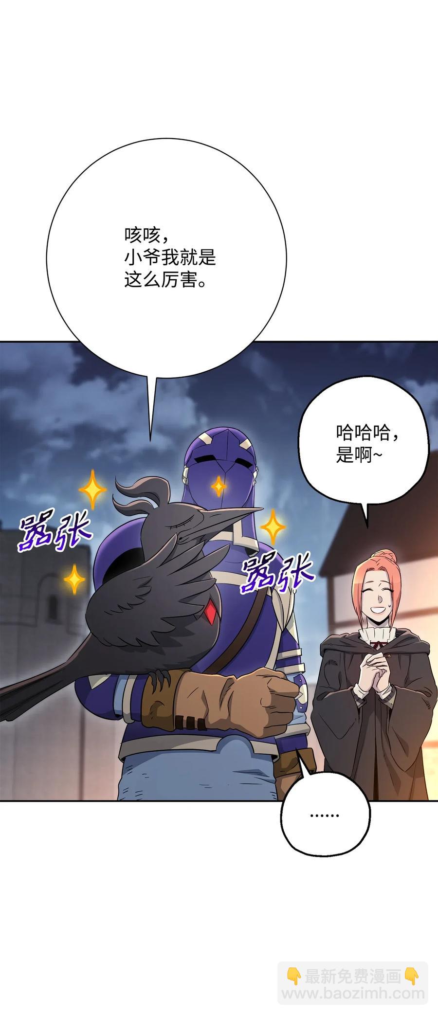 126 最强死灵巫师(1/3)-第126话