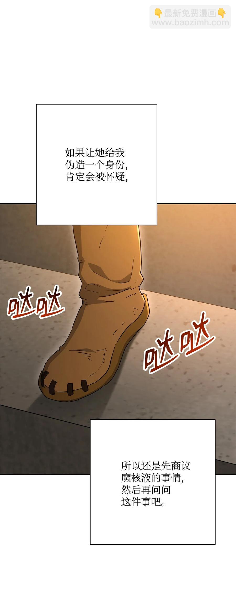 128 作战计划(1/3)-第128话