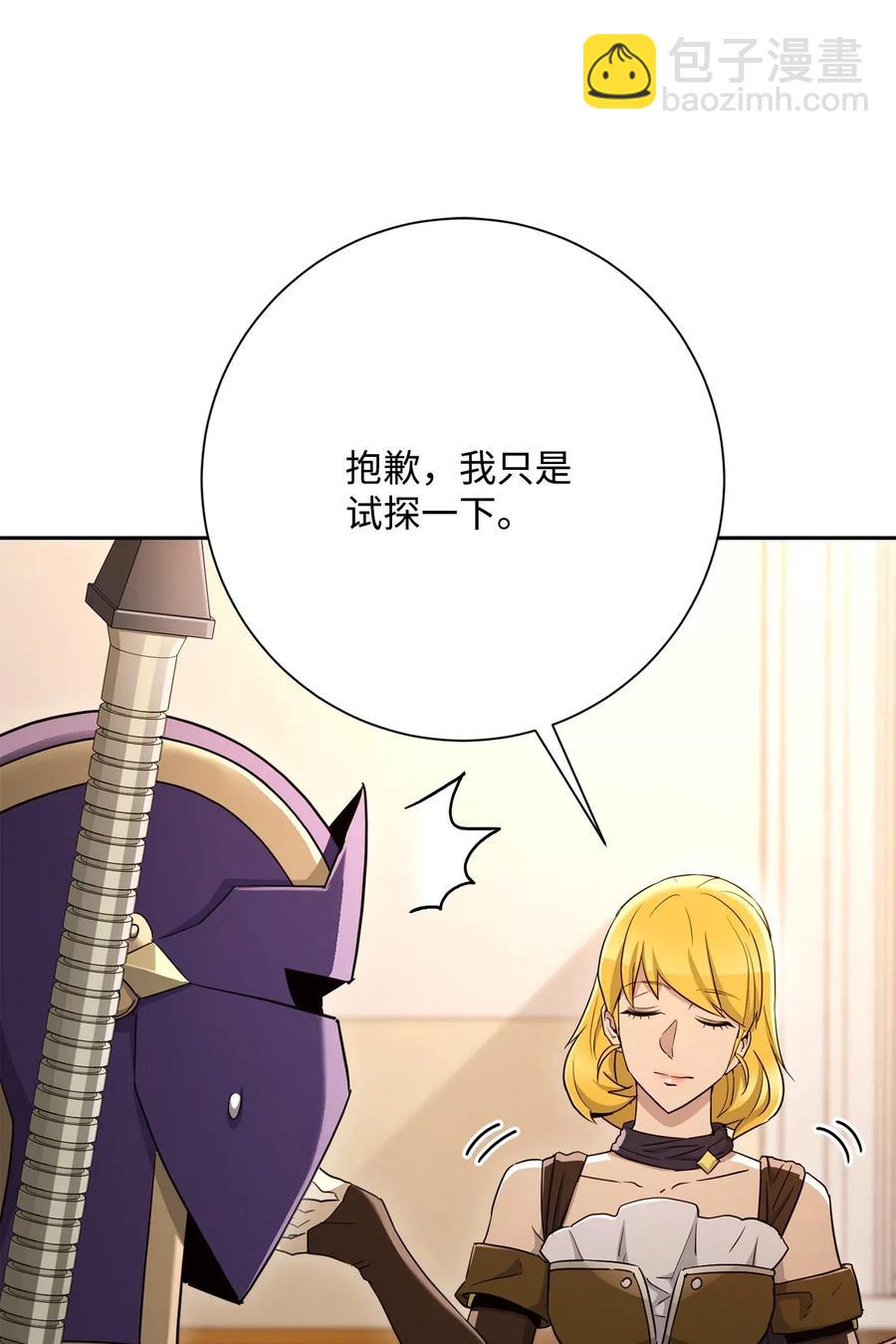 128 作战计划(1/3)-第128话