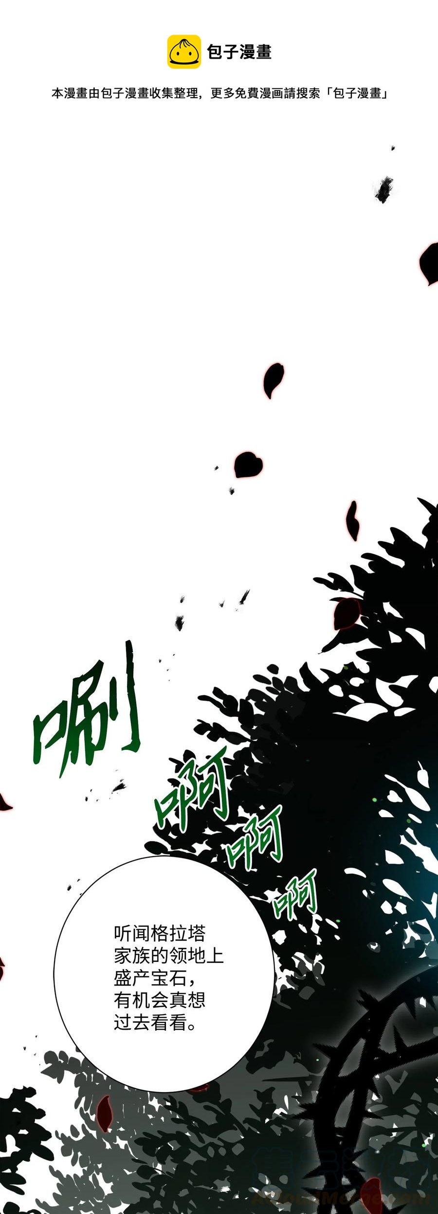 130 站队(1/2)-第130话