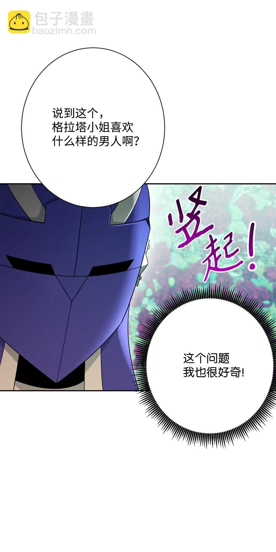130 站队(1/2)-第130话