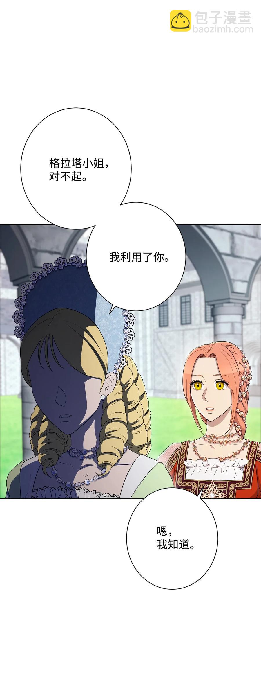 130 站队(1/2)-第130话