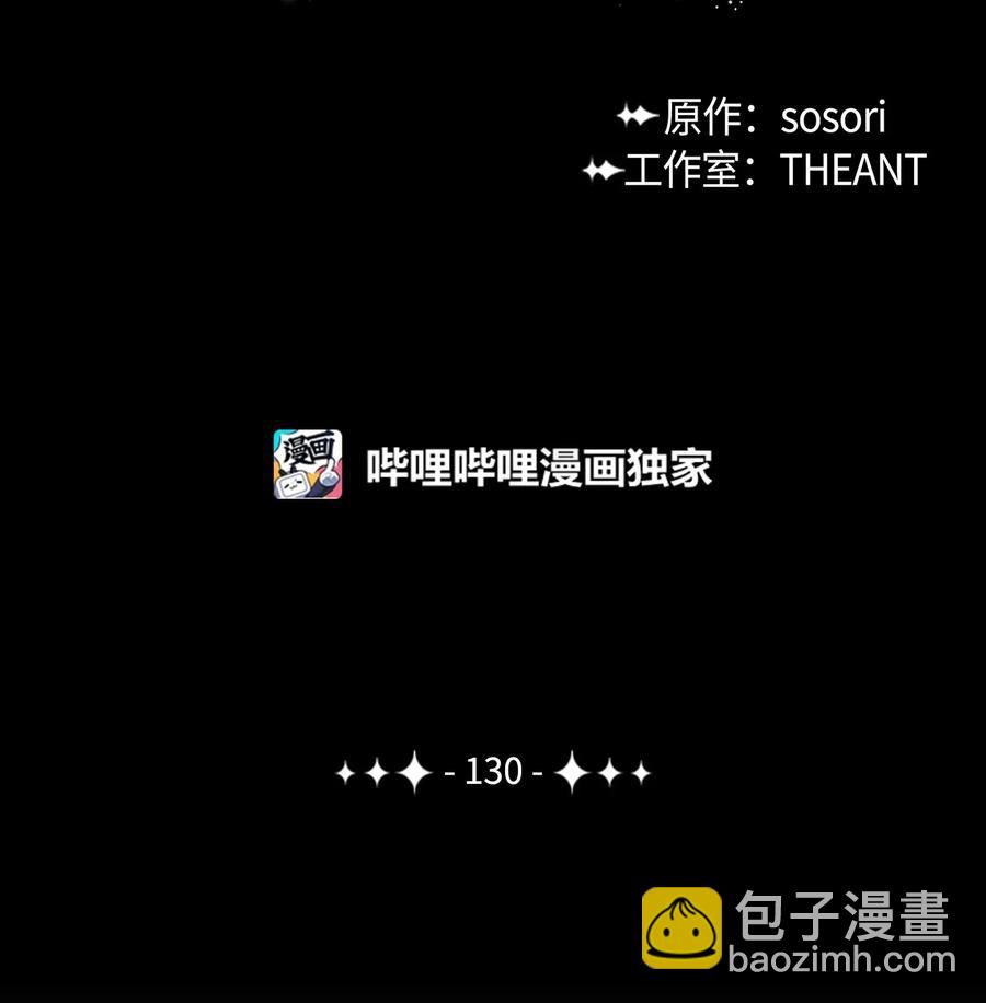 130 站队(1/2)-第130话